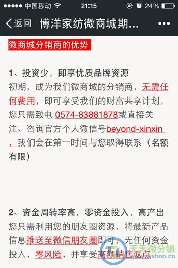 博洋家纺