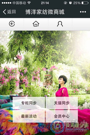 博洋家纺